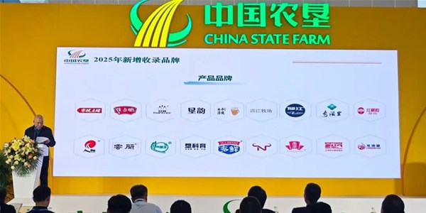 “零號(hào)土豬”成功入選《中國(guó)農(nóng)墾品牌目錄》，獲國(guó)家級(jí)農(nóng)業(yè)品牌權(quán)威認(rèn)可