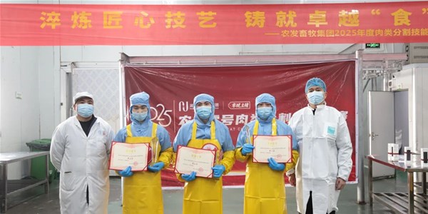 湖北農(nóng)發(fā)畜牧集團舉辦2025年度肉類分割技能操作大賽