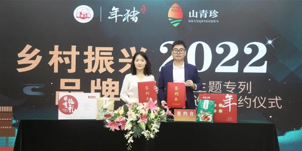熱烈慶祝：零號(hào)土豬強(qiáng)勢登陸北京地鐵1號(hào)線，助力鄉(xiāng)村振興