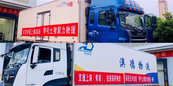 “同心抗疫 聚力成?！?從深山到上海，只是一個(gè)用心的距離